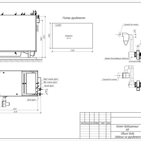 Котёл КВ-ТС-0,8 на угле с ТЧЗМ
