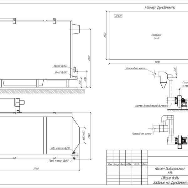 Котёл КВр-4,0 на угле с ОУР